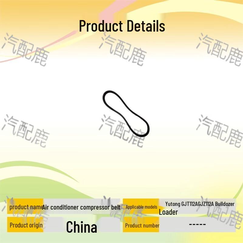 Yutong GJT112A GJZ112A AC Compressor Belt