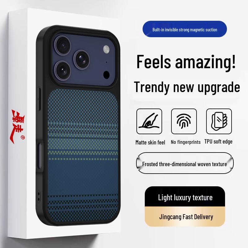 Magnetic Matte Woven Texture iPhone Case