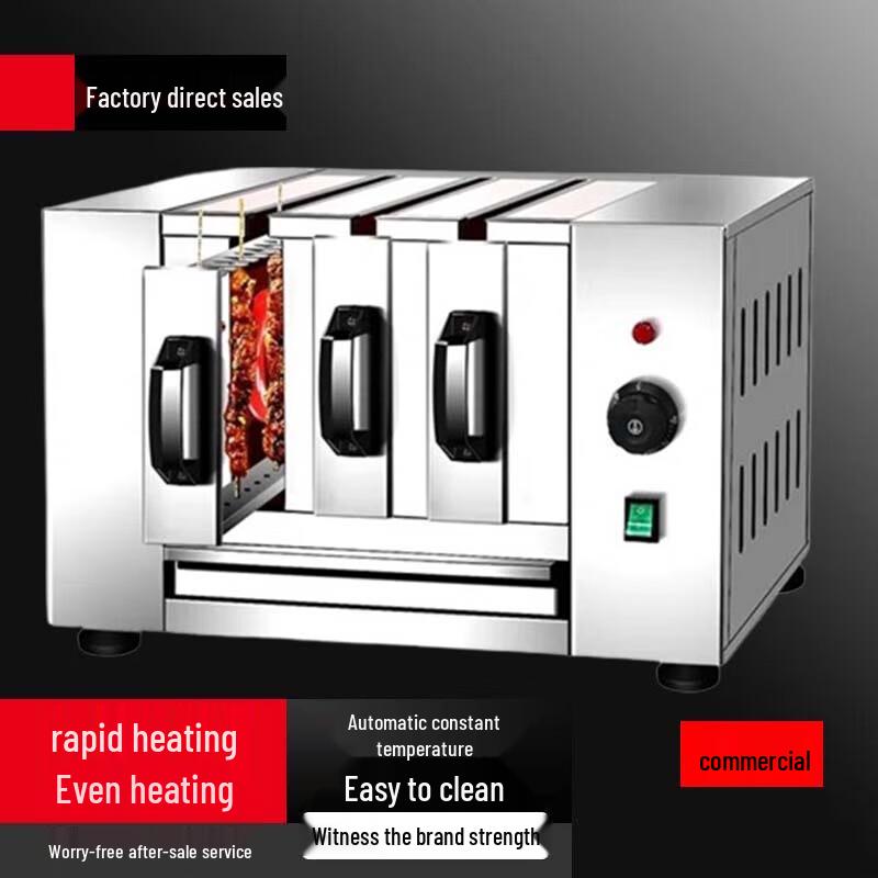Commercial Electric Skewer Grill