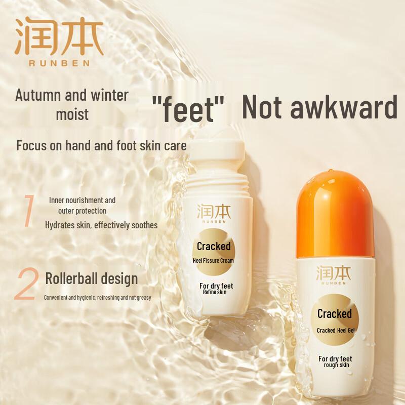 RUNBEN Cracked Heel Repair Cream