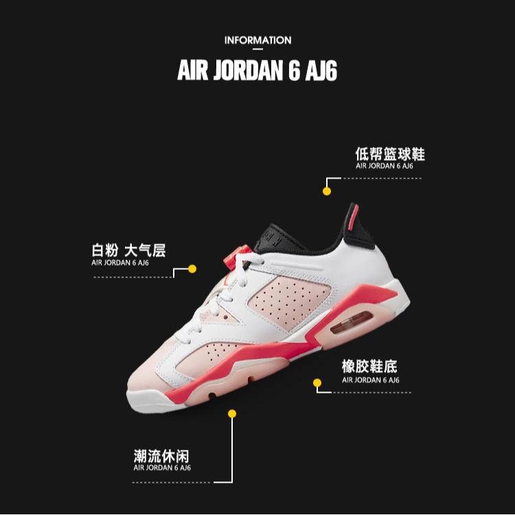 Jordan 6 Retro Low Atmosphere GS 768878-102