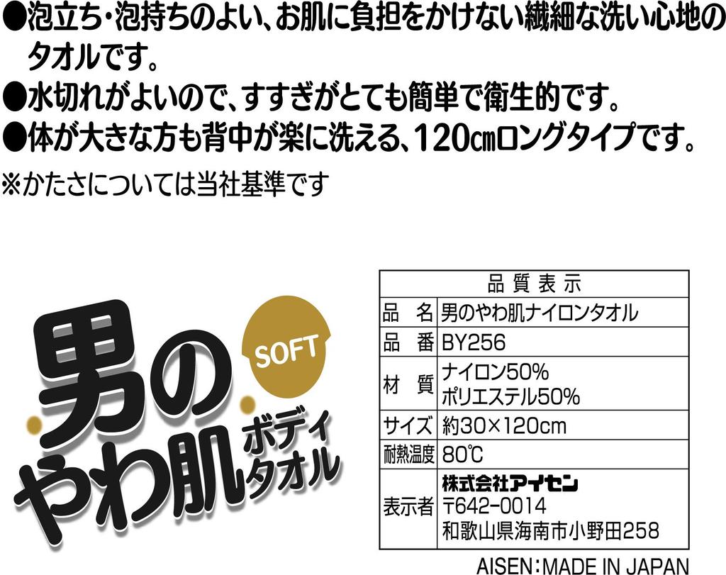 Aisen Soft Nylon Towel Body Towel Men's