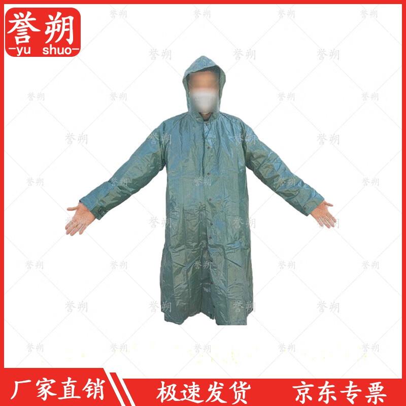 

YuShuo 81-B Anti-Gas Cloak