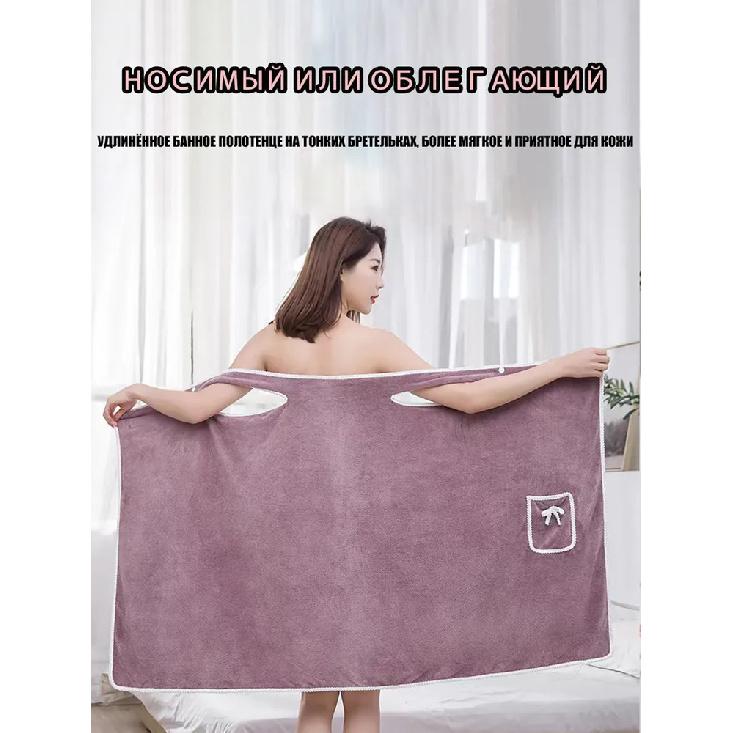 2 Pieces Wearable Bathrobe Multi-Function Womens Bath Towels Strap Style Bath Towel Bathrobe 80x135cm 80x135 светло-фиолетовый