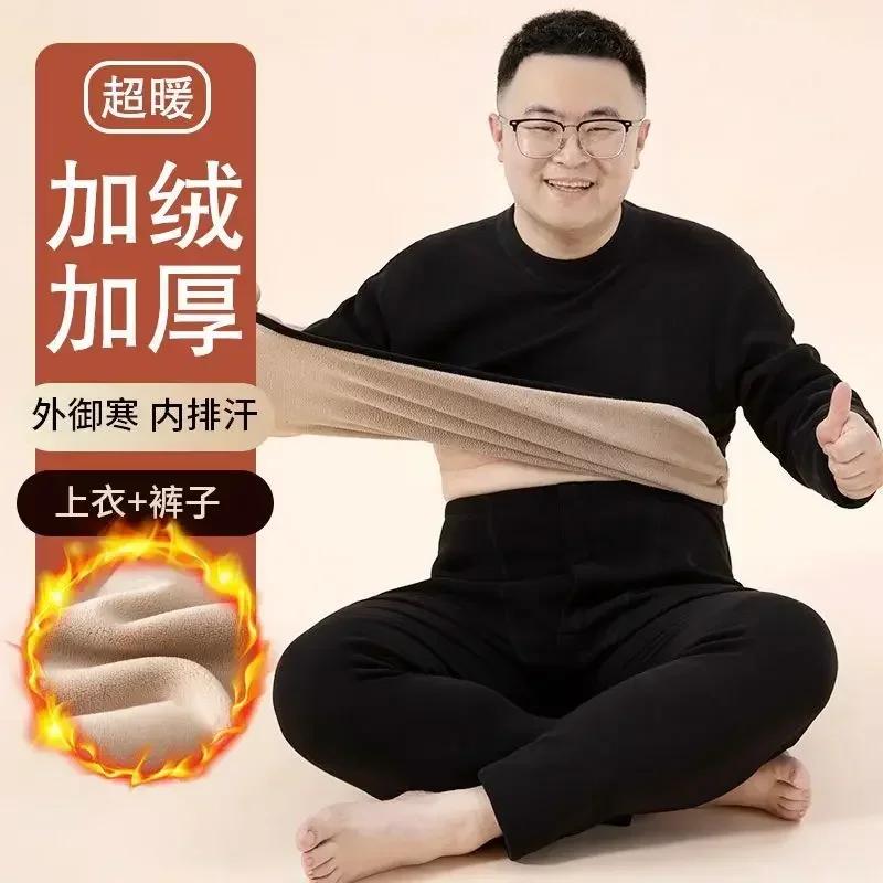 Winter New Men's Warm Underwear Women's Fat Increase Plush Thickened Lamb Fleece Round Neck Set Autumn Clothes Autumn Pants