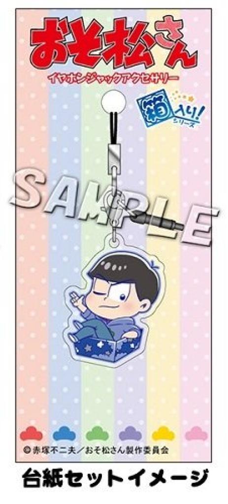 Series Karamatsu Earphone Jack Accessory Boxed! Osomatsu-san