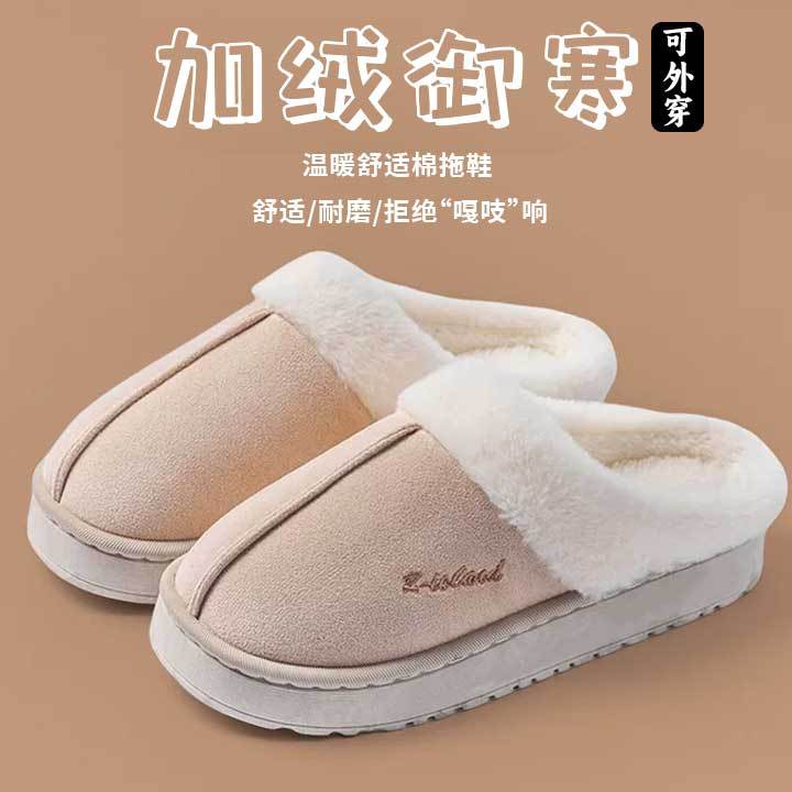 Suede cotton slippers autumn and winter 2025 new home indoor plush warm fluffy slippers winter
