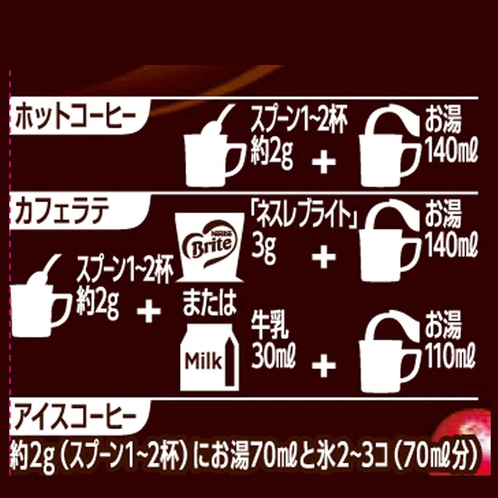 Nescafé Gold Blend Rich Flavor 80g