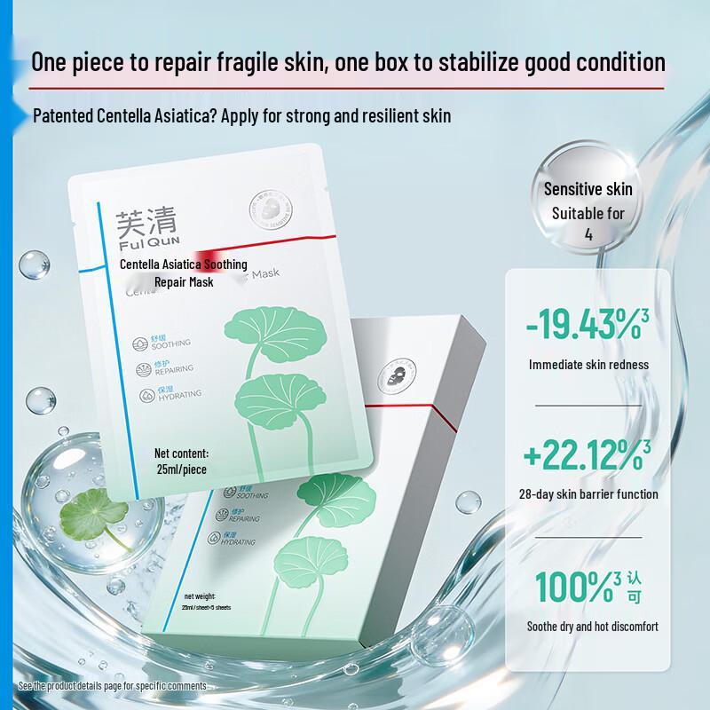 Fuqing Soothing & Repair Sheet Mask Set