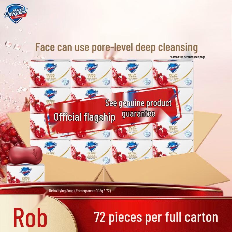 Safeguard Purifying Pomegranate Soap
