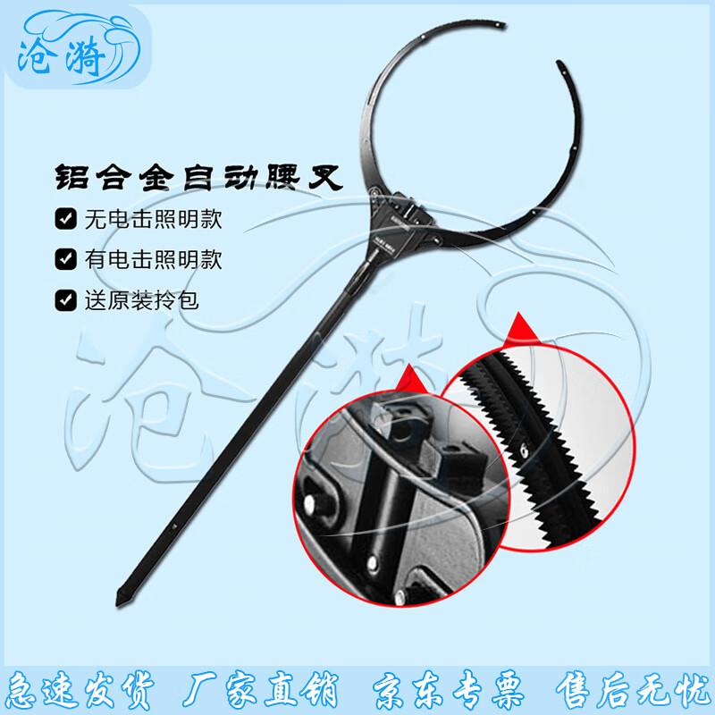 Automatic Telescopic Aluminum Alloy Anti-riot Security Fork