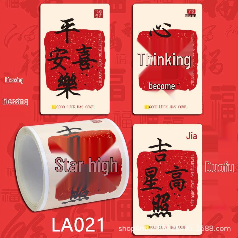 2026 New Year Fu Character Stickers & Spring Festival Blessing Seal Adhesive Labels