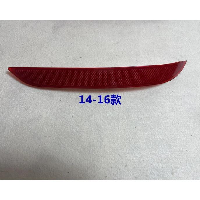1 шт. Для Hyundai 14-19 Mistra Задние светоотражатели бампера 14-16 rear left