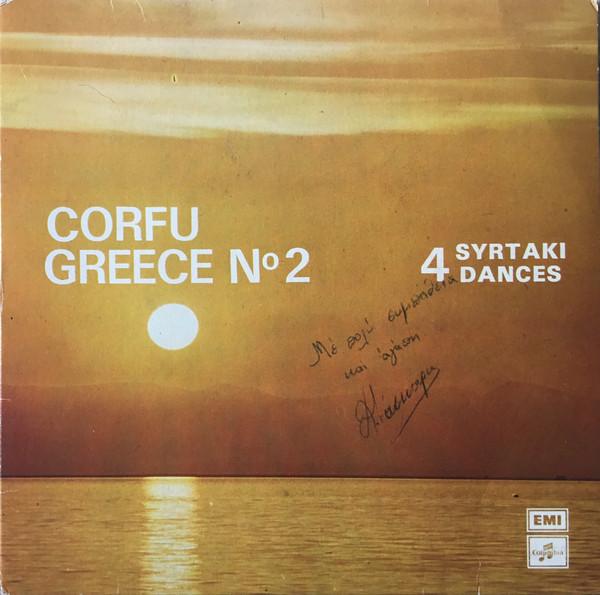 

7inch Record VARIOUS - Corfu Greece No 2 / 4 Syrtaki Dance 14C01670538 EMI - UK Country/Folk Used