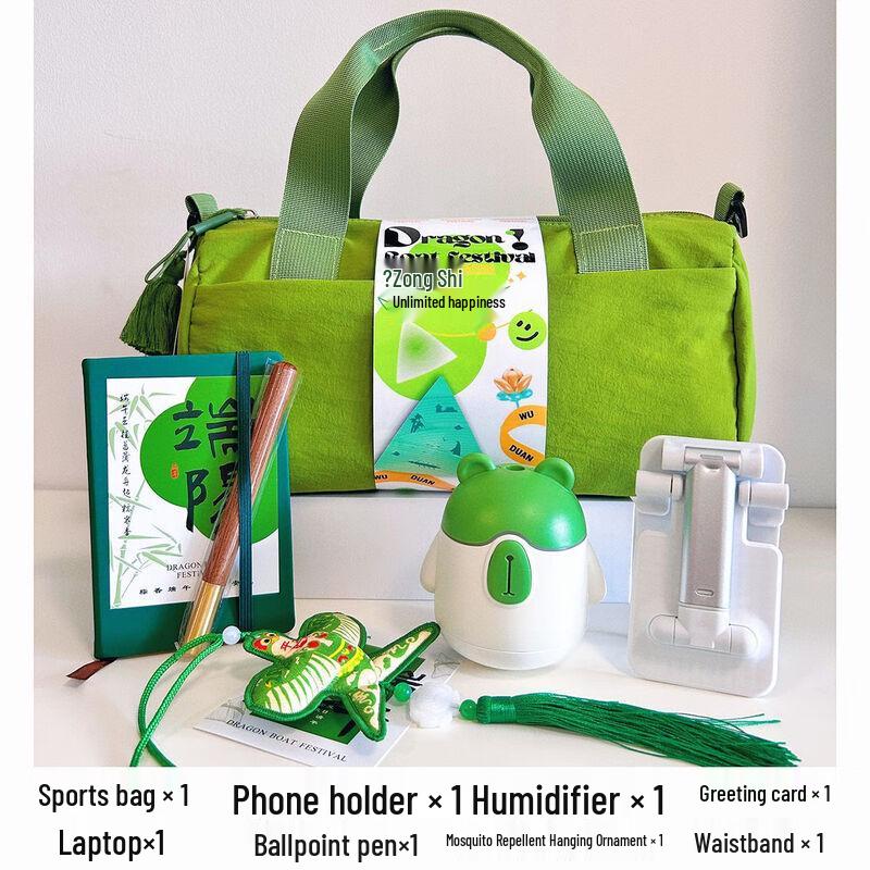 Dragon Boat Festival Business Travel Gift Set