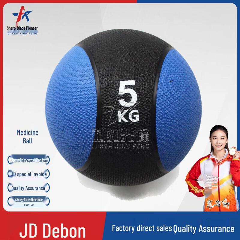 Solid Rubber Medicine Ball