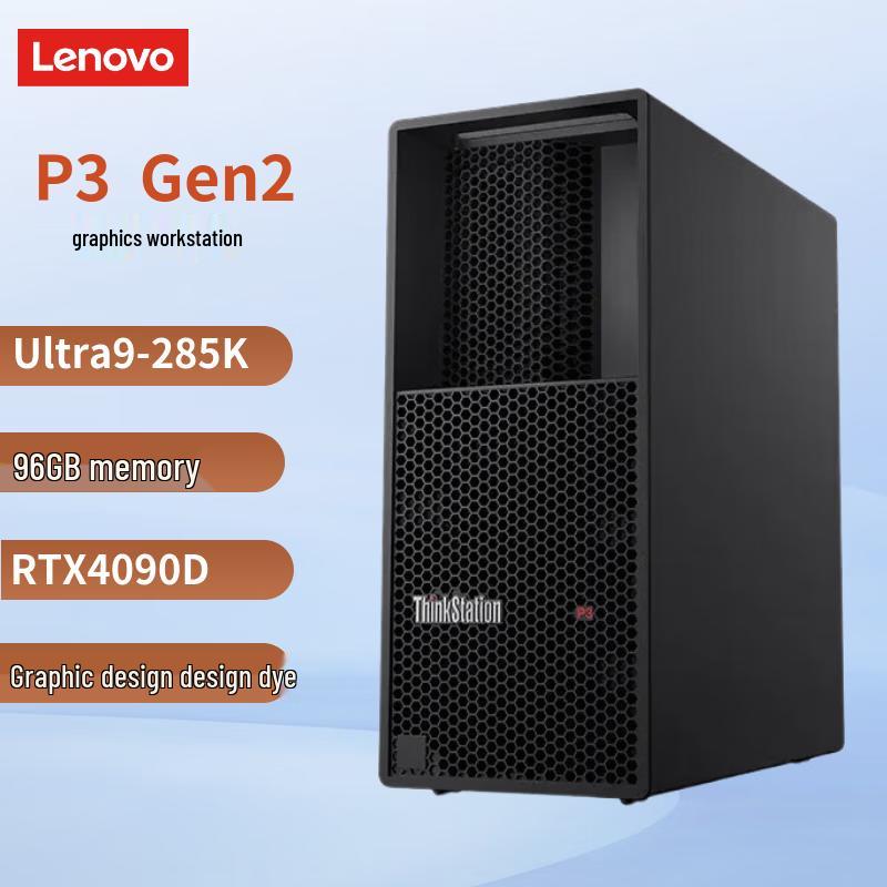Lenovo ThinkStation P3 Gen2 Ultra9-285K Workstation (CN version)