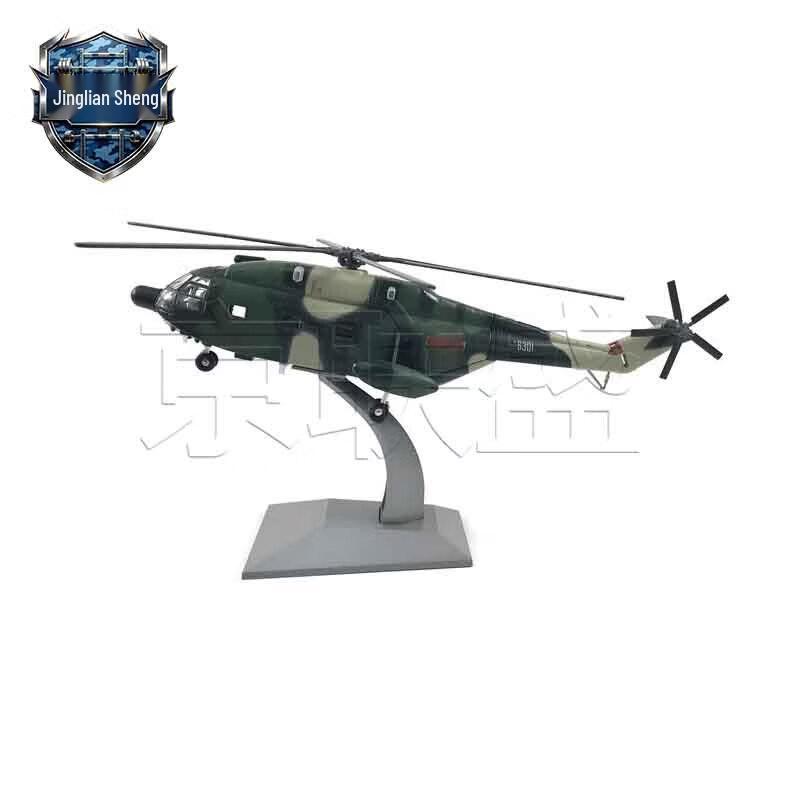 Jingliansheng Z-8KH Transport Helicopter Alloy Model