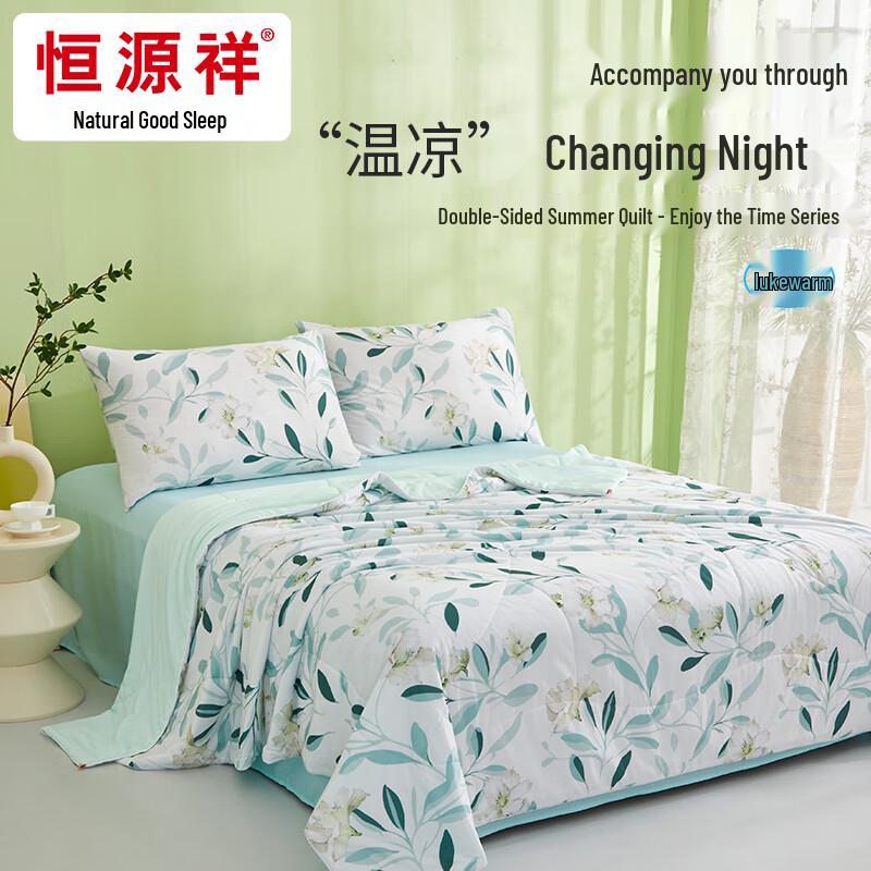 

Hengyuanxiang 7A Antibacterial Cooling Quilt