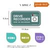Mable at Home Drive Recorder Sticker Drive Recorder Sticker Drive