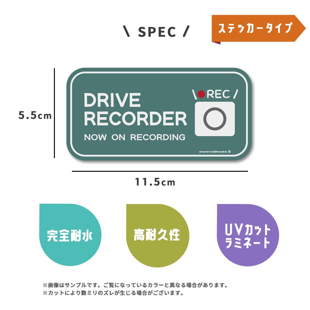 Mable at Home Drive Recorder Sticker Drive Recorder Sticker Drive