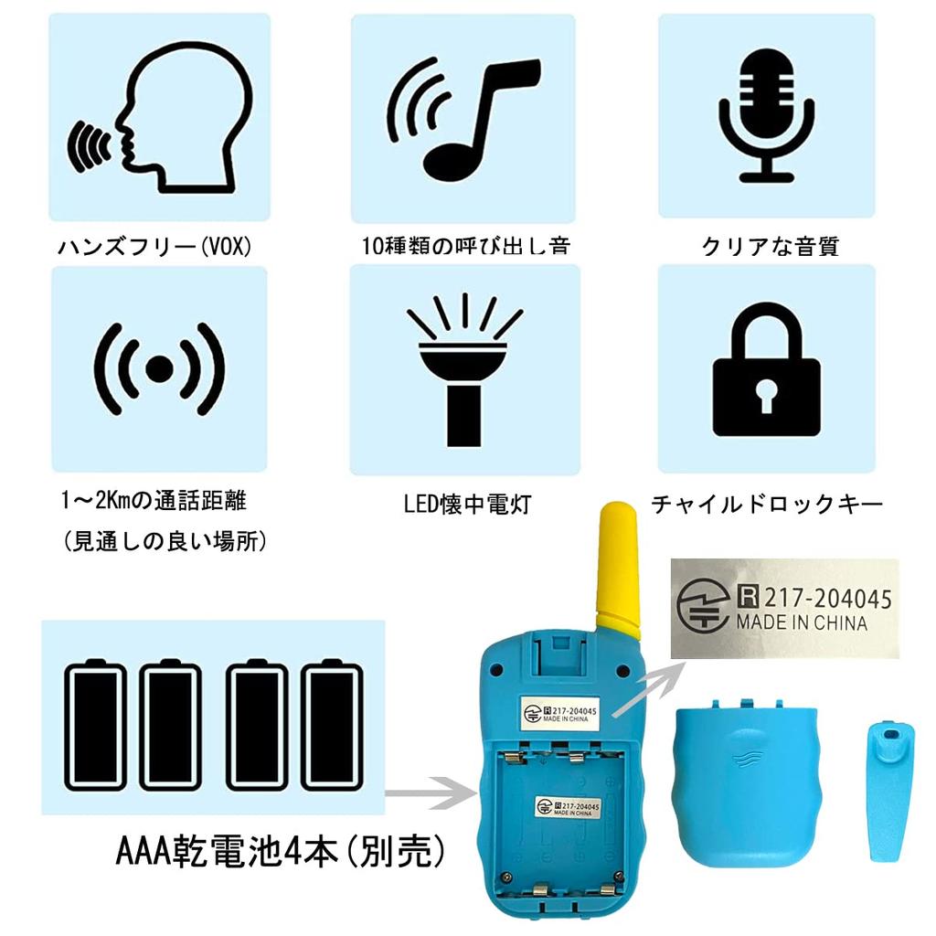 TRH Transceiver 2-Unit Set for Children, TRH388 Low-Power Radio, Energy-Saving, Hands-Free (VOX) Function, Easy Operation, Suitable for Adults and Chi