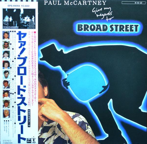 

LP Record PAUL MCCARTNEY - Give My Regards To Broad Street EPS91094 ODEON 1984 Japan Obi Rock Used