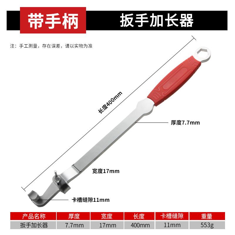 Wrench Extension Rod Universal Dual-purpose Torque Wrench Extender Torque Live Wrench Afterburner Wrench Extender