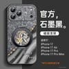Applicable To Apple 17 Mobile Phone Case, New iPhone17promax Year of the Horse Case 16plus Super Fire Women's 15 Lambskin