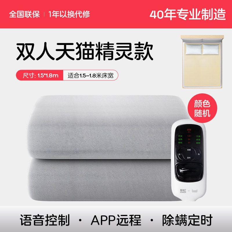 

Home Dormitory Electric Blanket with Temperature Adjustment and Mite Removal, Double Electric Mattress Official Flagship Store Genuine Product [Double] Tmall Elf Remote Control [180*150]