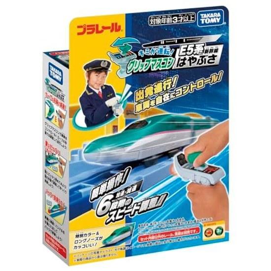 Plarail You Drive Grip Master Controller E5 Series Shinkansen Hayabusa