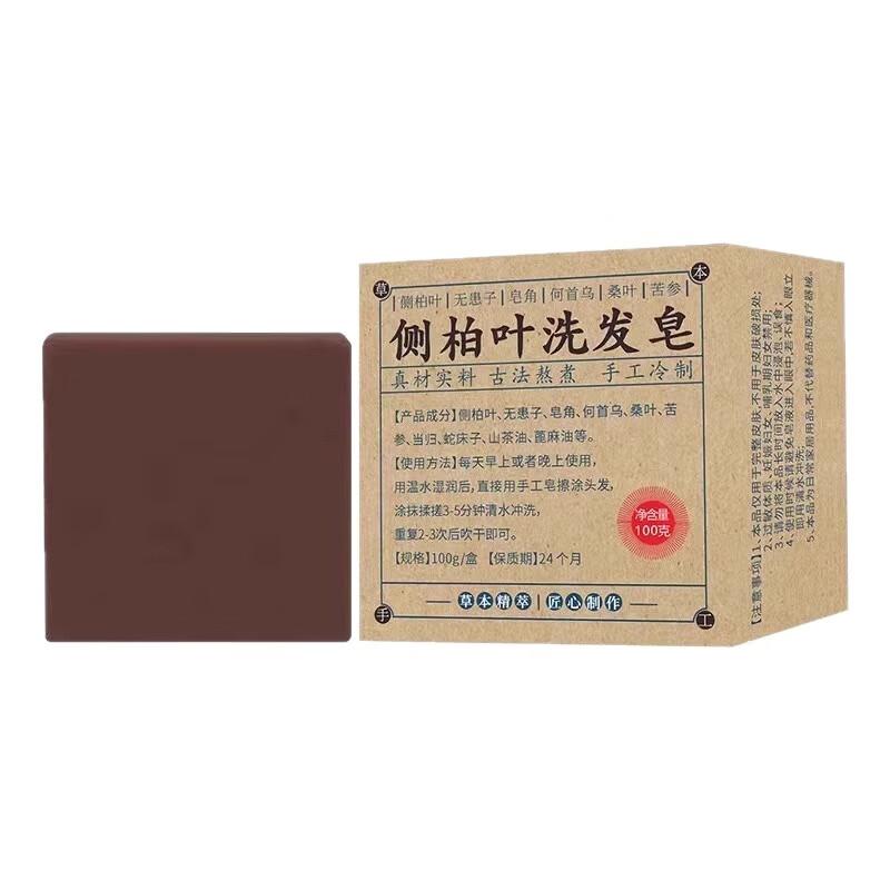 Fumaide Herbal Nourishing Shampoo Bar