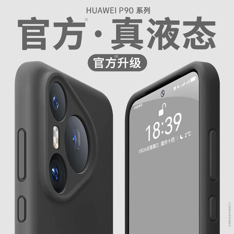 Applicable to Huawei pura11promax mobile phone case new p11pro simple p11Ultra liquid soft silicone