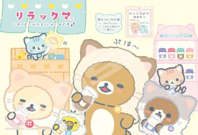 Ensky Rilakkuma Cat Bath 26 X 38 Cm Jigsaw Puzzle 300 Pieces JIGSAW PUZZLE 300-3113