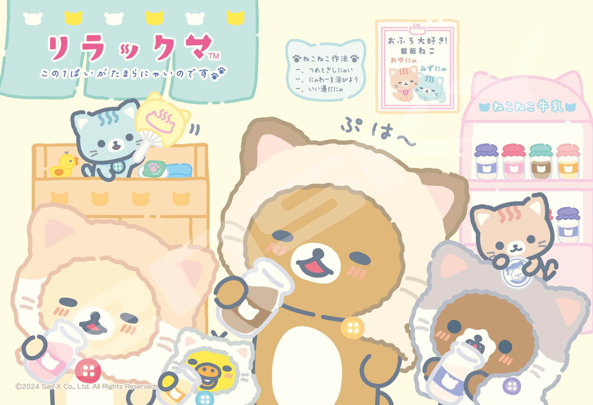 Ensky Rilakkuma Cat Bath 26 x 38 cm Jigsaw Puzzle 300 Pieces JIGSAW PUZZLE 300-3113