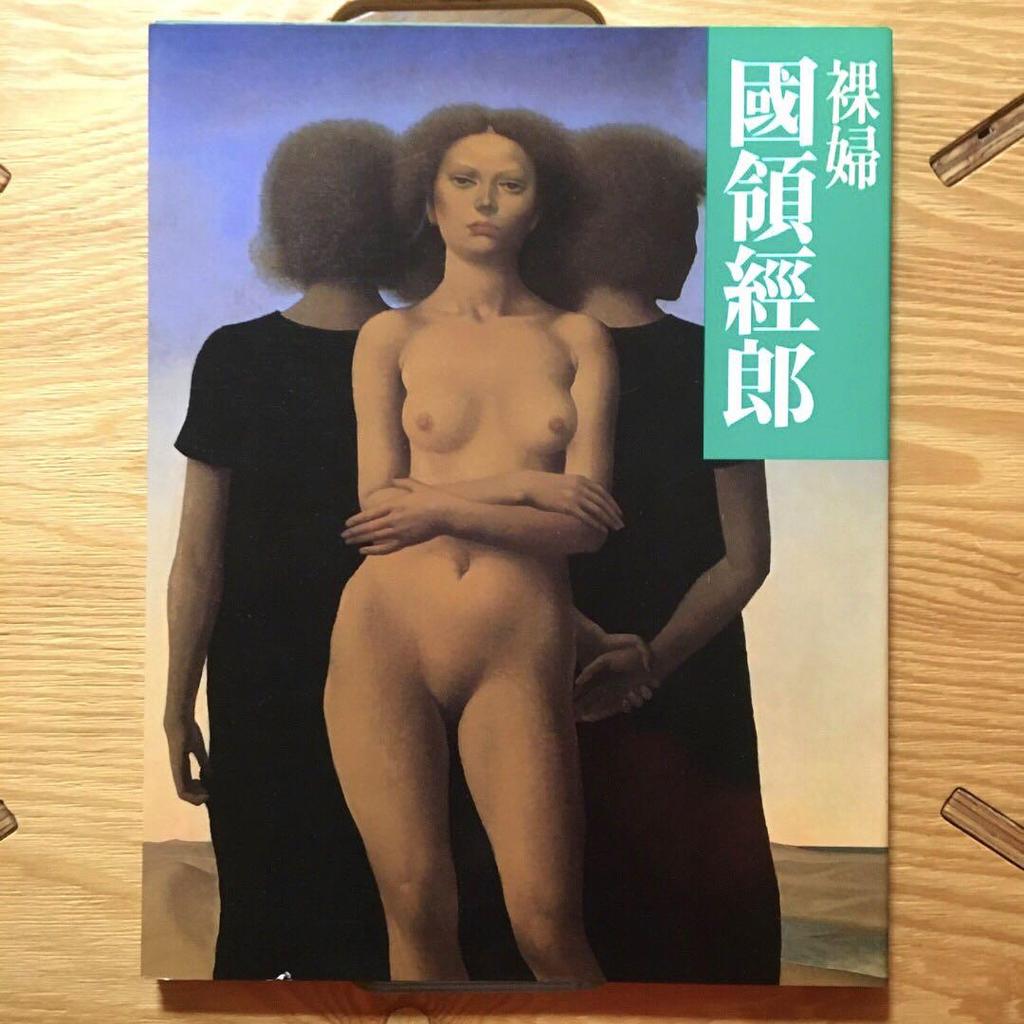 [USED] Nude by Kuniryo Tsuneo, Feminine Beauty, Commentary, Large Format, Collection of Works, Sand Landscape