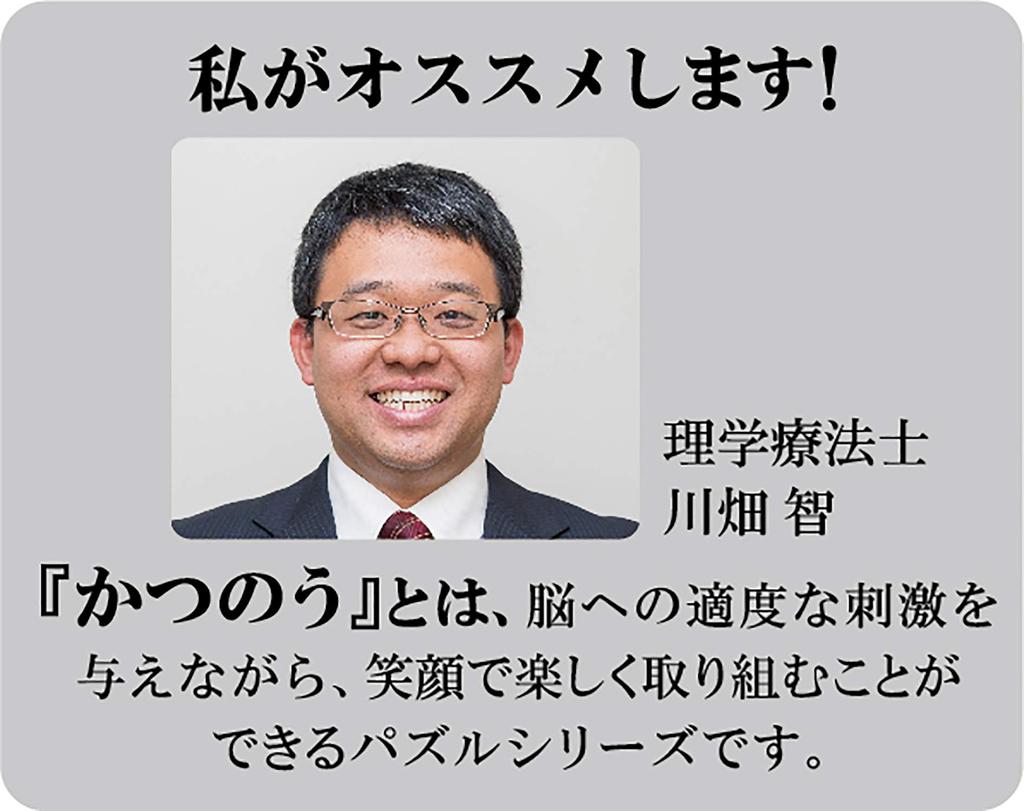 Hanayama Puzzle Exercise Katsuno Gear Ball for Ages 6 and Up