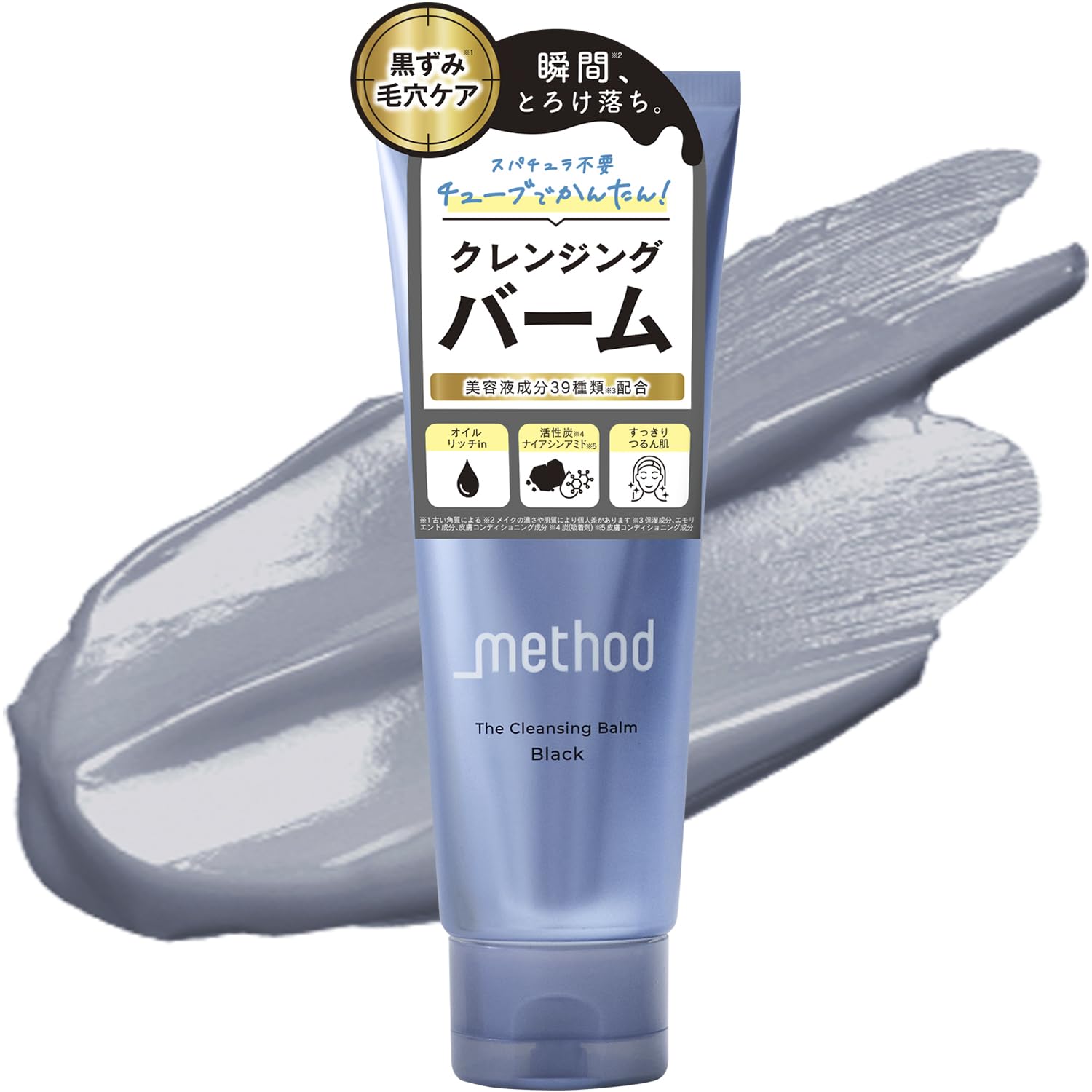 method Under Method Cleansing Balm 100g (Black)