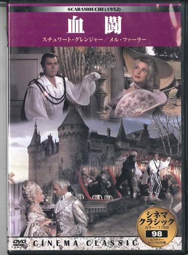 

DVD Scramouche KKZ098 Japan Movies DVD Used