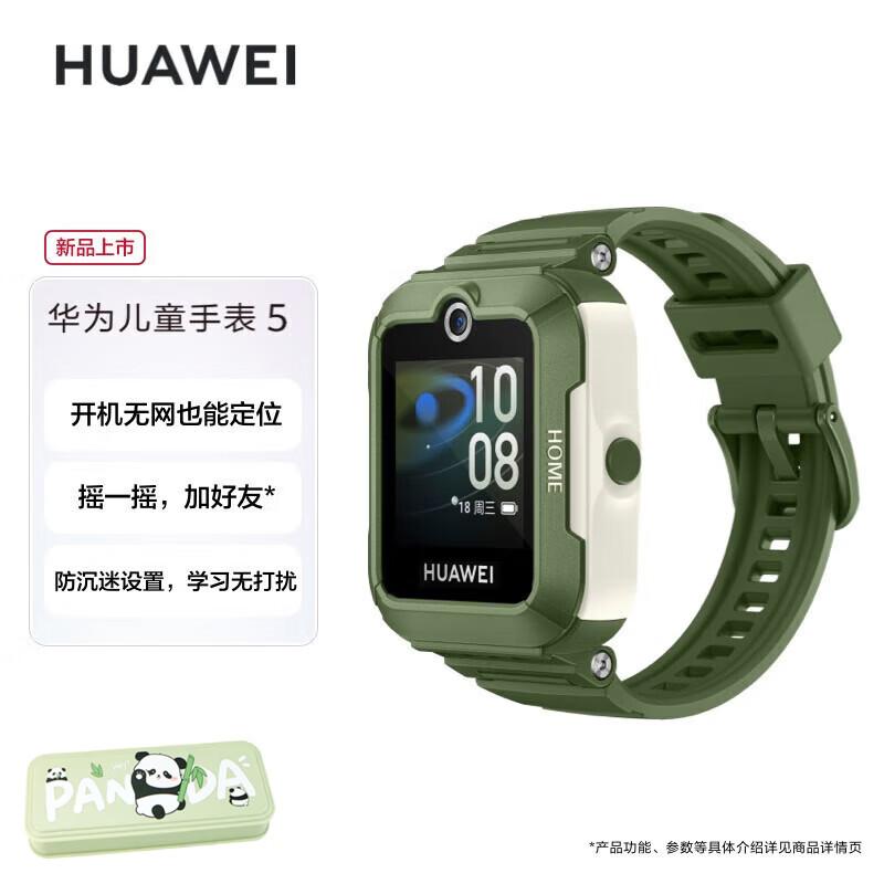 Huawei Kids Watch 5 Smart Phone Watch Stationery Set (CN Version)