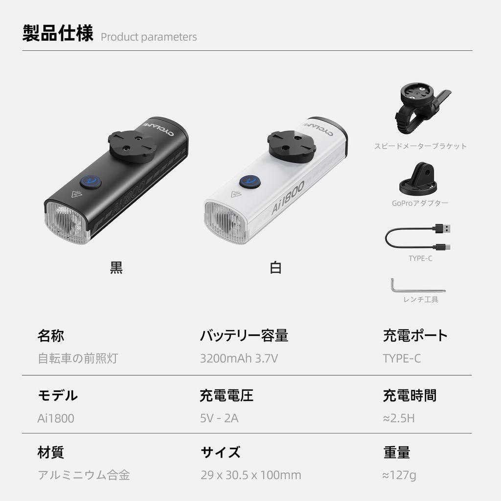 Bicycle Light, 1800 Lumens, High Brightness, Large Capacity, 3200mAh, 4