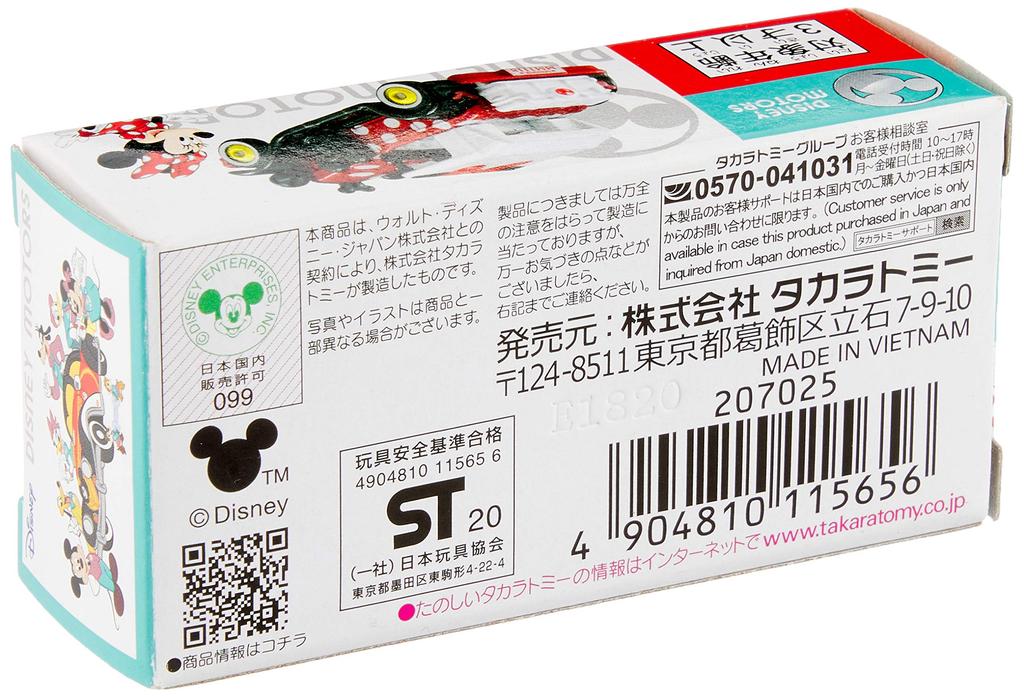 TAKARA TOMY Disney Motors Dream Star Classic Minnie Miniature Car Toy for Ages 3 and Meets Toy Safety ST Mark Certified "Tomica DM-11 Mouse" Up,