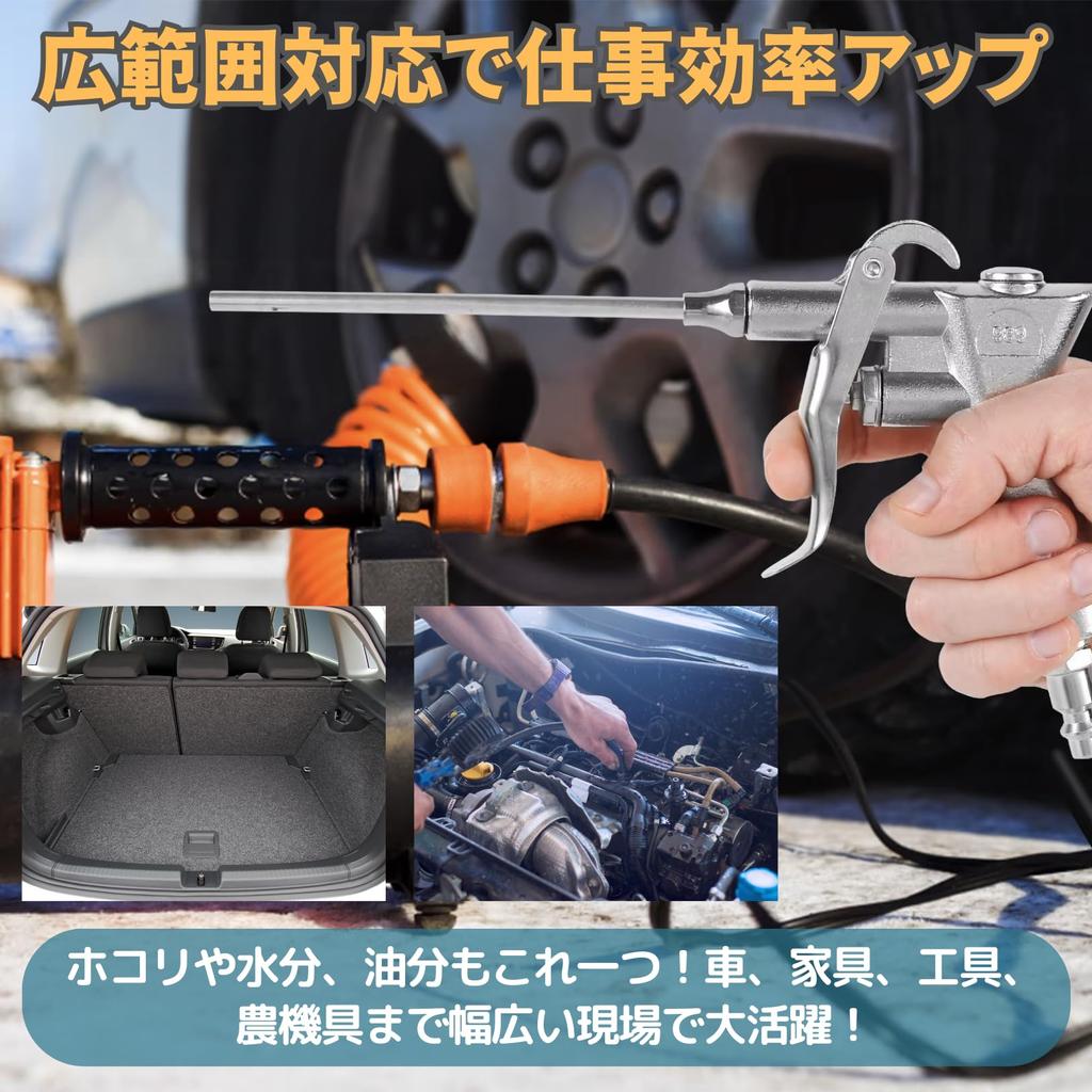 PLEAVIT Air Duster Gun, Air Blow Gun, Compressor Gun, Air Leak Prevention, Flow Adjustment, 130mm Long Nozzle, Air Boost Nozzle Set