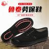 Jiefang shoes labor insurance shoes farmland shoes construction site shoes one pedal lazy shoes men's shoes training shoes work shoes