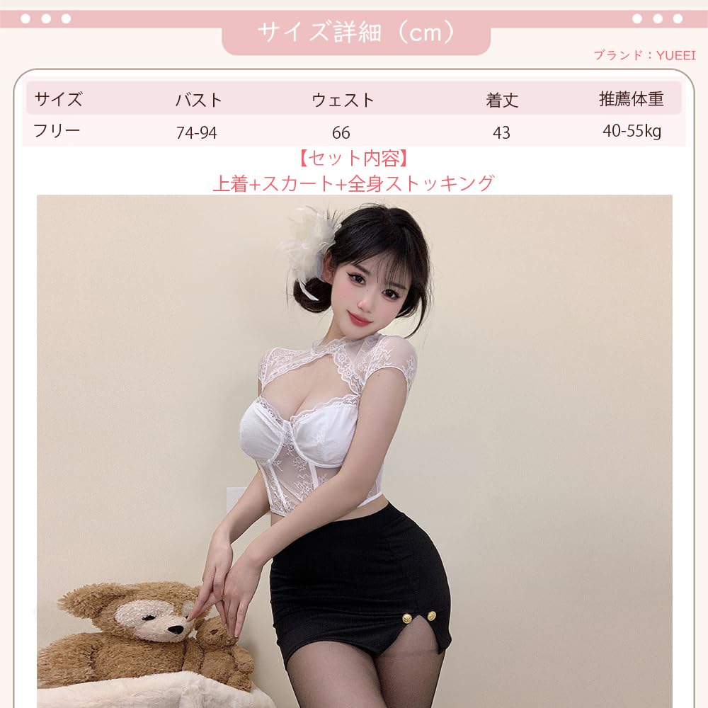 Sexy Office Female Extreme Mini Tight 3 Piece Top and Bottom Free Size [YUEEI] Secretary, Lady, Teacher, Open-chested, Lace, See-Through, Cosplay,