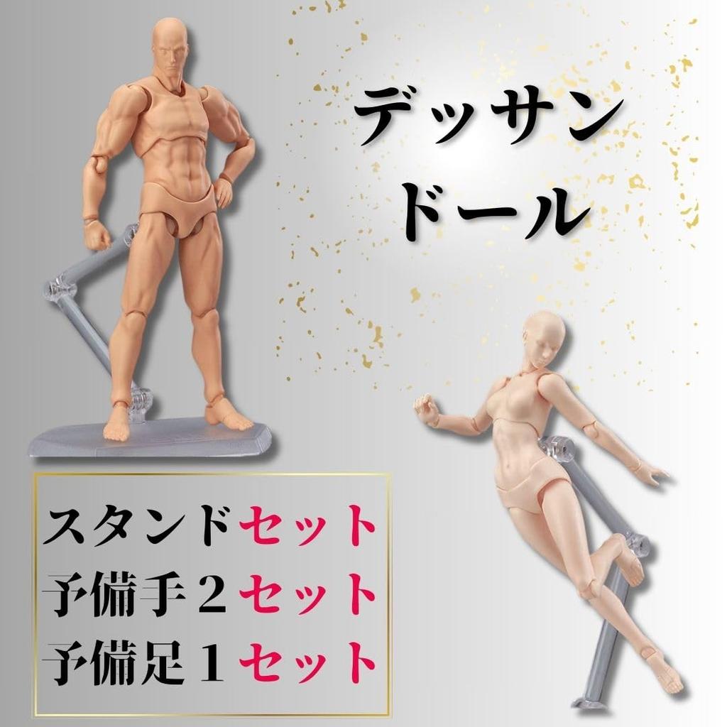 TikTrunk Action Figure Drawing Doll Male and Female Set Movable Illustration Creation Manga Muscular PVC Made 1/12 (Skin Color)