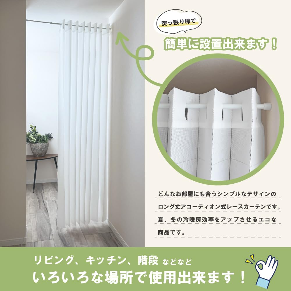 Accordion Curtain 34043 White Plain Width X 250cm Flapping Curtain Washable Thermal Insulation Blindfold Partition Thick Curtain Made In Japan Long