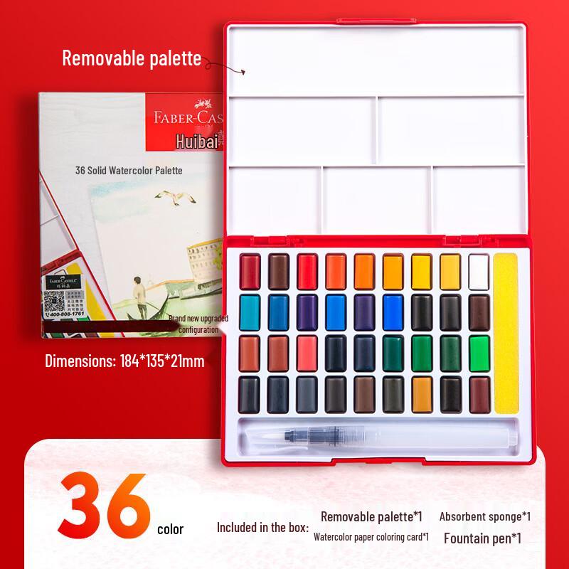 Handun 36-Color Solid Watercolor Paint Set