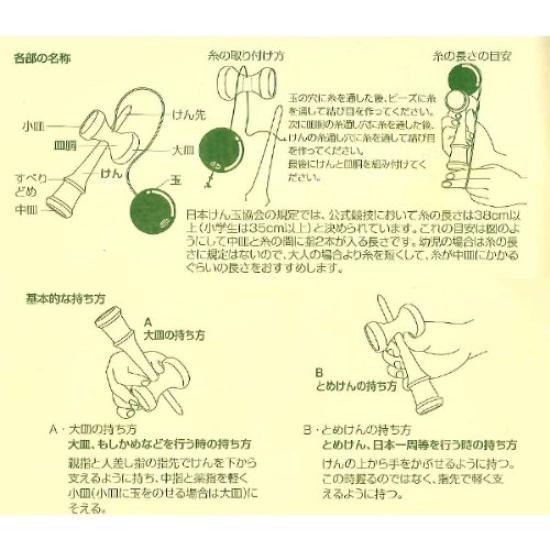 Tamiwa Certified Kendama Red TK-16