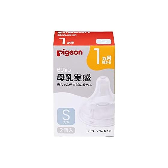 PIGEON Breastfeeding Nipple, 1 Month S, 2 Pieces, Leads to Proper Adsorption (Latch-on) + Newborn Nail Clippers, Multicolor, 1 Piece (x 1) 15105 [Set